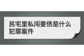 简阳讨债公司成功追回初中同学借款40万成功案例